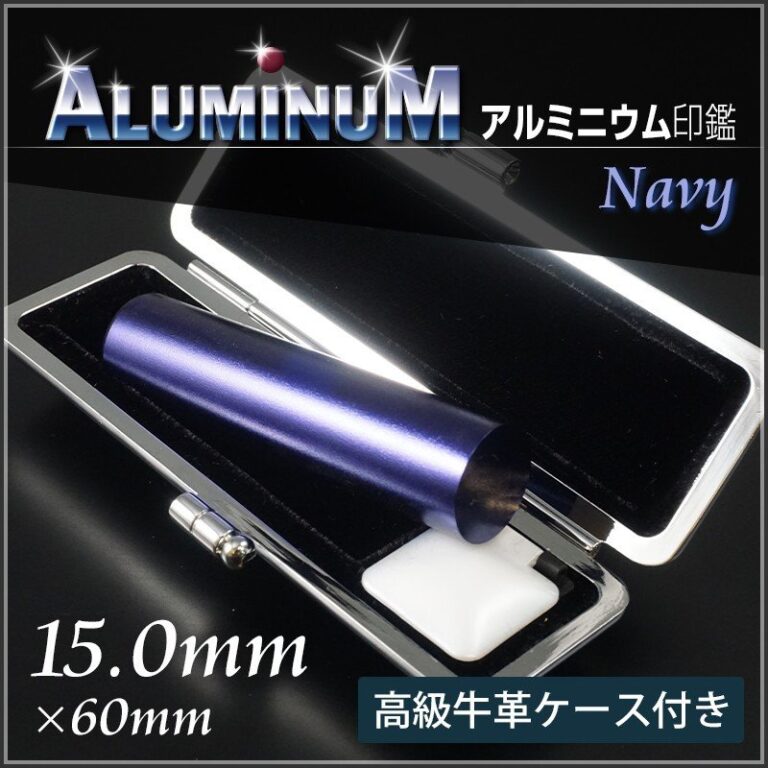aluminum_alloy_navy