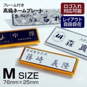 plate_m_kanji