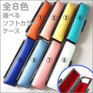 case_softcolor18