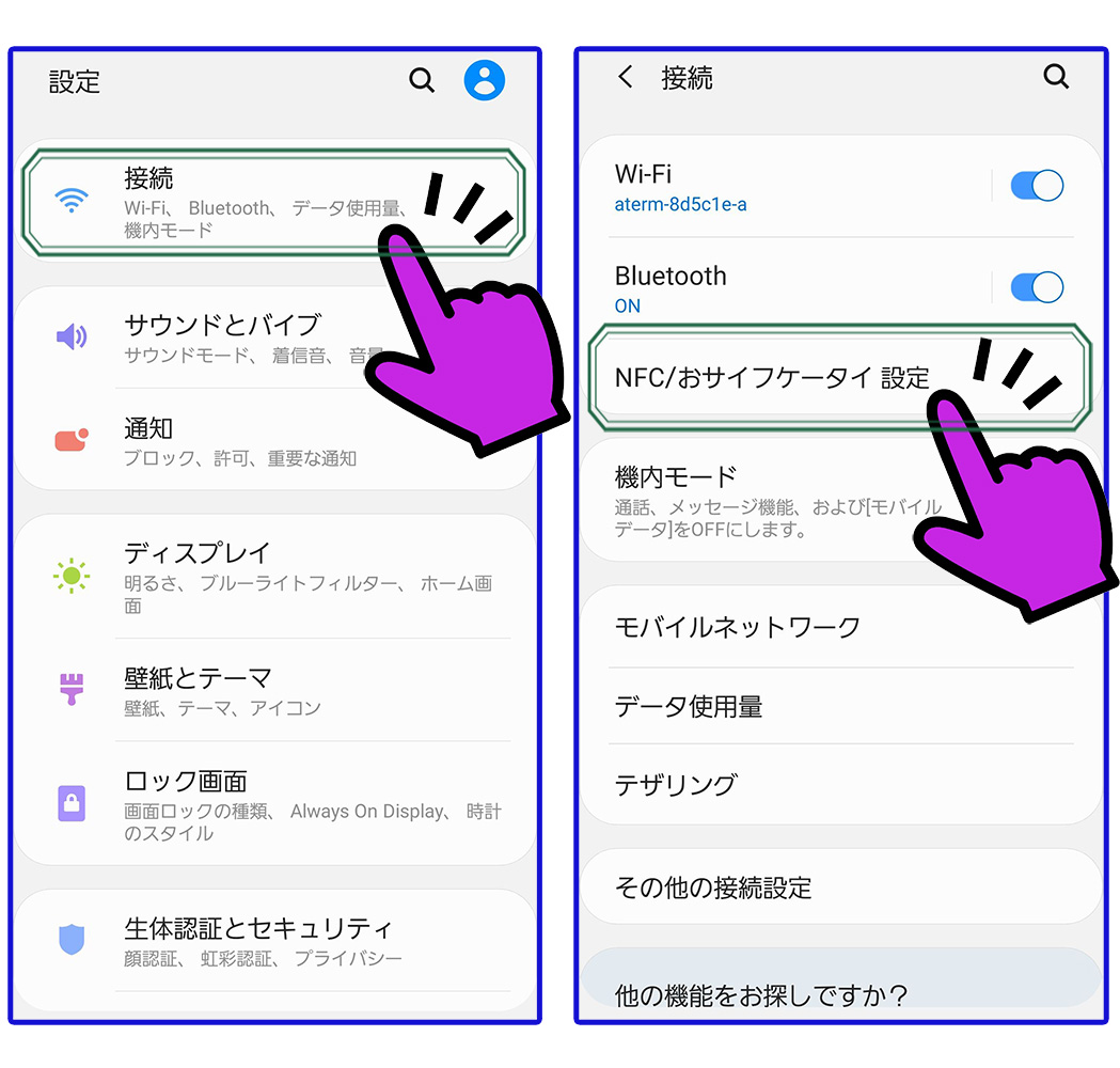 NFCで出来ることは何?設定方法や使い方が分かればとても快適!|HANKOMANS | HANKOMANS【公式】|法人登記印・実印作成とIT ...
