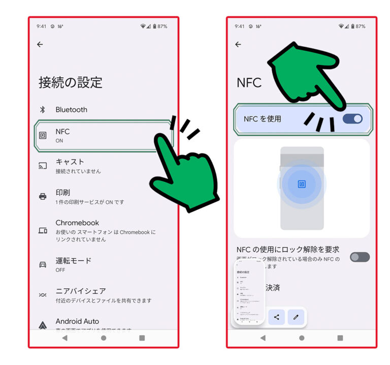 NFCで出来ることは何?設定方法や使い方が分かればとても快適!|HANKOMANS | HANKOMANS【公式】|法人登記印・実印作成とIT ...