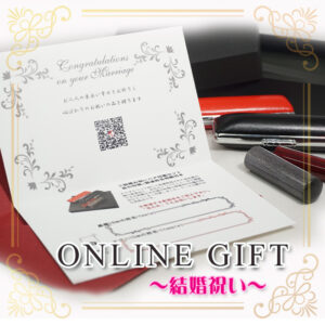 【特別な贈り物を特別なギフトカードで】結婚お祝いペア印鑑｜HANKOMANSのデジタルギフト