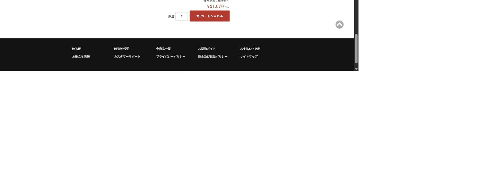 ④作成した画像が縮小されて表示⑤カートに入れるボタンが表示