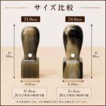 牛角角印2サイズ比較｜HANKOMANS