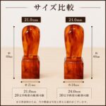 琥珀角印2サイズ比較｜HANKOMANS