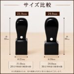 黒水牛角印2サイズ比較｜HANKOMANS