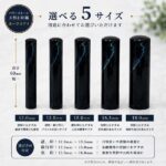 ホークスアイ印鑑サイズ比較｜HANKOMANS