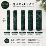 モスアゲート印鑑サイズ比較｜HANKOMANS