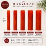 レッドアゲート印鑑サイズ比較｜HANKOMANS