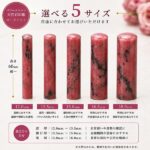 ロードナイト印鑑サイズ比較｜HANKOMANS