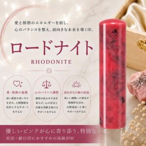 ロードナイト印鑑｜HANKOMANS