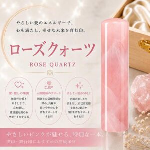 ローズクォーツ印鑑｜HANKOMANS