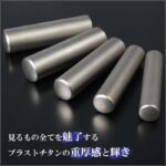 チタン印鑑サイズ見本｜HANKOMANS